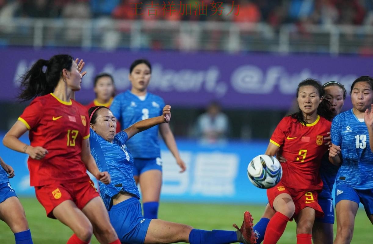 中国女足绝杀取胜点燃全场气氛 赛后分析指出关键问题