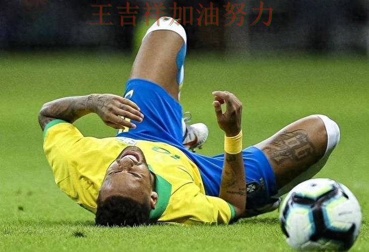 世乒赛伤病情况更新:内马尔表现抢眼 也让外界重新评估球队实力 世乒赛伤病情况更新:内马尔表现抢眼 也让外界重新评估球队实力