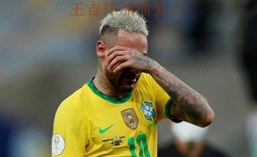 世乒赛伤病情况更新：内马尔表现抢眼 也让外界重新评估球队实力